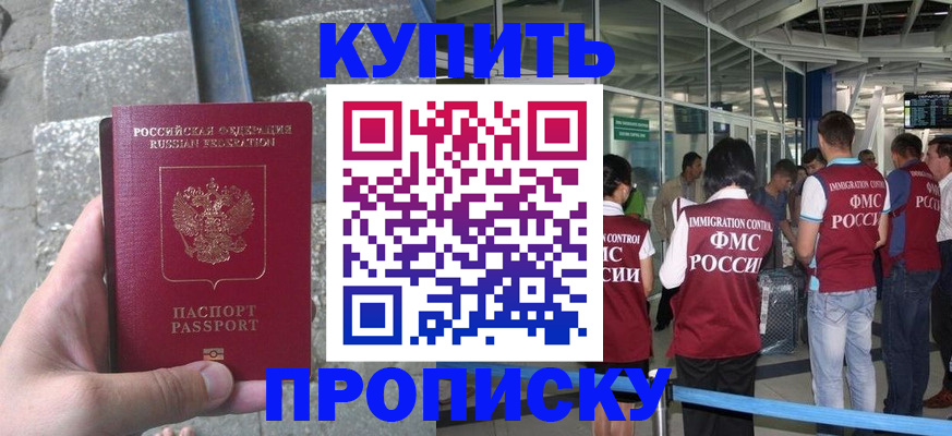 временная регистрация 2025 в Алдане