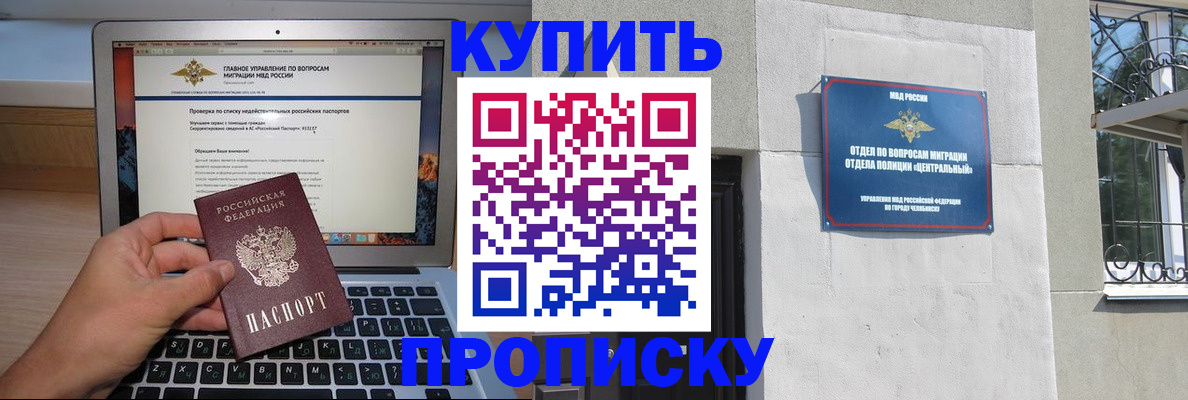 прописка от собственника в Алдане